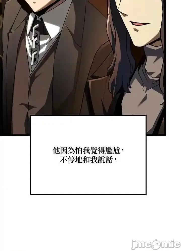 铁血剑家猎犬的回归 铁血剑家猎犬的回归_66 第2页