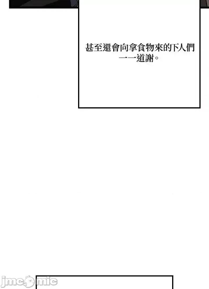 铁血剑家猎犬的回归 铁血剑家猎犬的回归_66 第4页