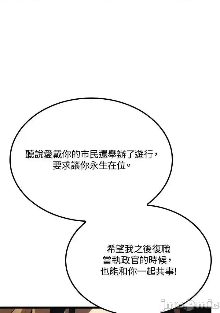 铁血剑家猎犬的回归 铁血剑家猎犬的回归_66 第10页