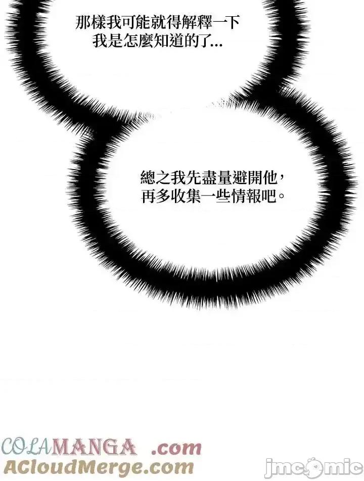 铁血剑家猎犬的回归 铁血剑家猎犬的回归_66 第25页