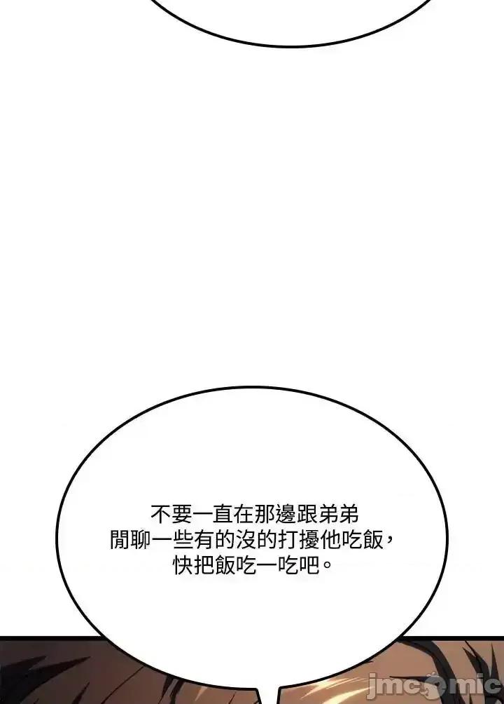 铁血剑家猎犬的回归 铁血剑家猎犬的回归_66 第30页