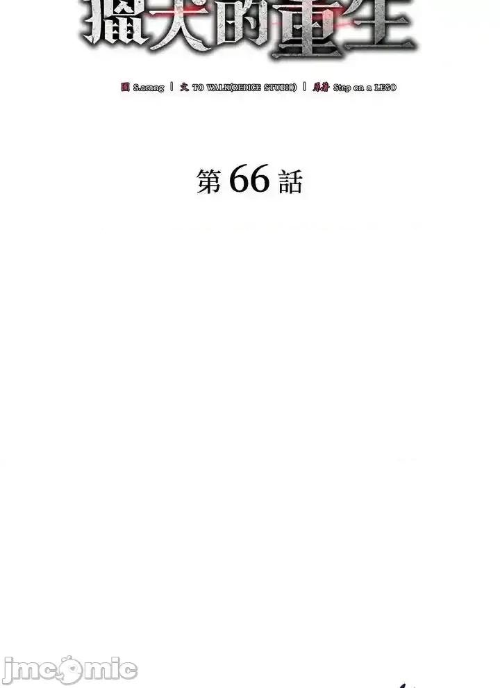 铁血剑家猎犬的回归 铁血剑家猎犬的回归_66 第42页