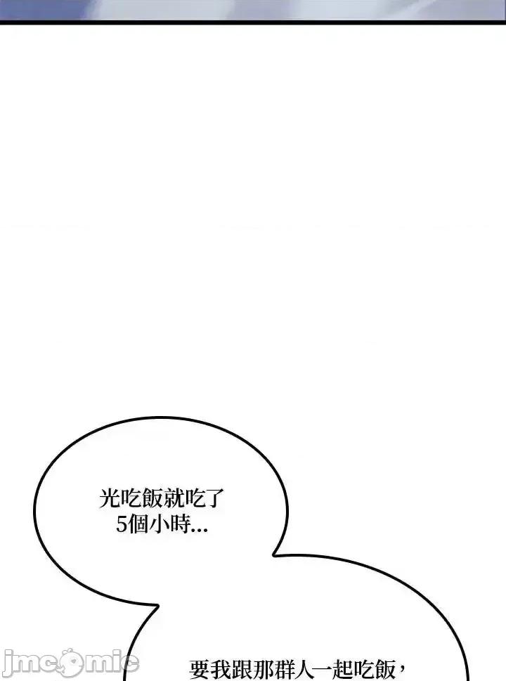铁血剑家猎犬的回归 铁血剑家猎犬的回归_66 第47页