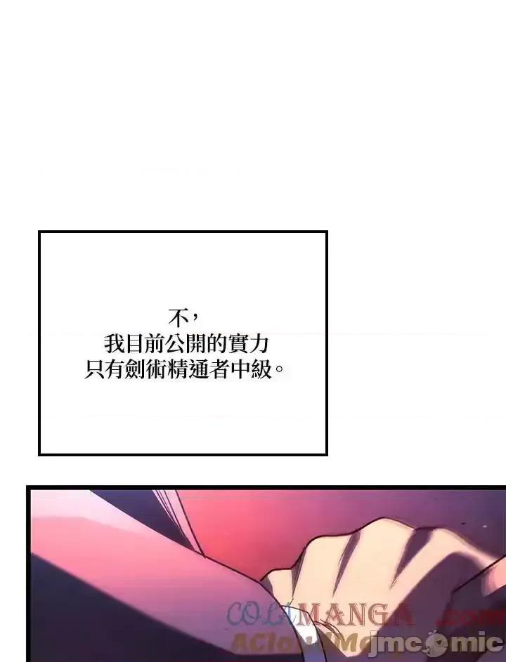 铁血剑家猎犬的回归 铁血剑家猎犬的回归_66 第57页