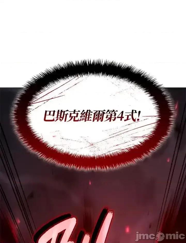 铁血剑家猎犬的回归 铁血剑家猎犬的回归_66 第59页