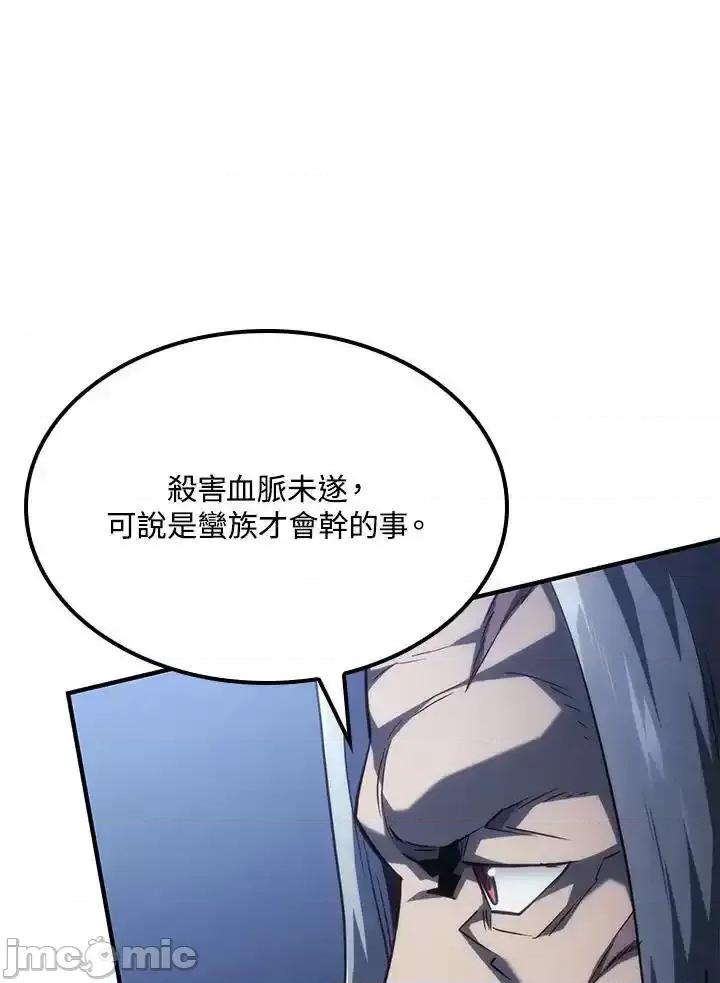 铁血剑家猎犬的回归 铁血剑家猎犬的回归_66 第79页