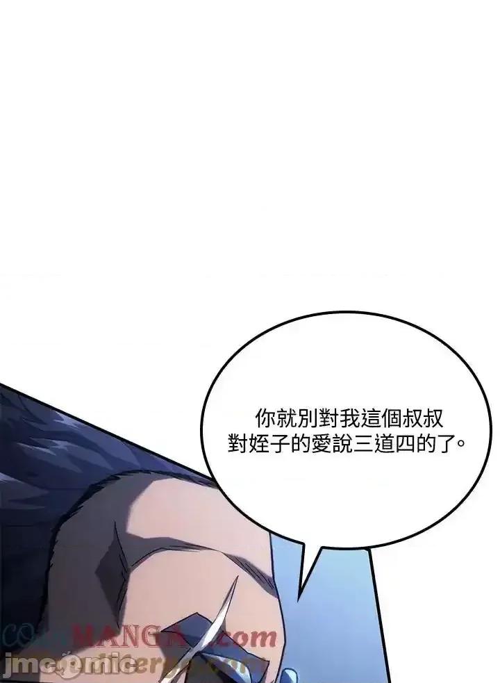铁血剑家猎犬的回归 铁血剑家猎犬的回归_66 第81页