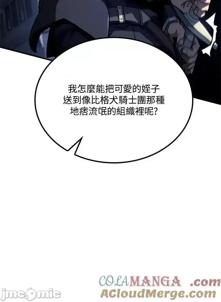 铁血剑家猎犬的回归 铁血剑家猎犬的回归_66 第85页