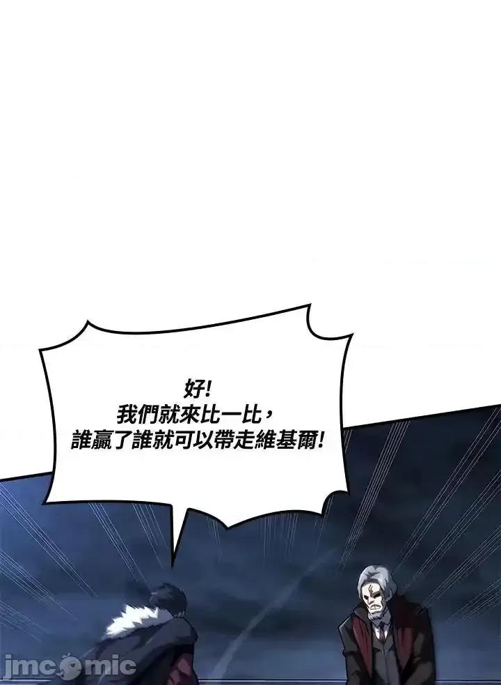 铁血剑家猎犬的回归 铁血剑家猎犬的回归_66 第88页