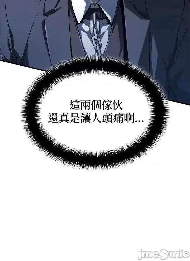 铁血剑家猎犬的回归 铁血剑家猎犬的回归_66 第90页