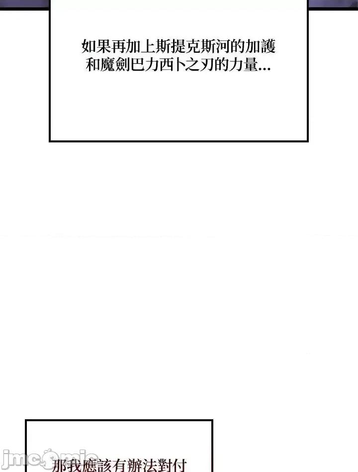铁血剑家猎犬的回归 铁血剑家猎犬的回归_66 第95页