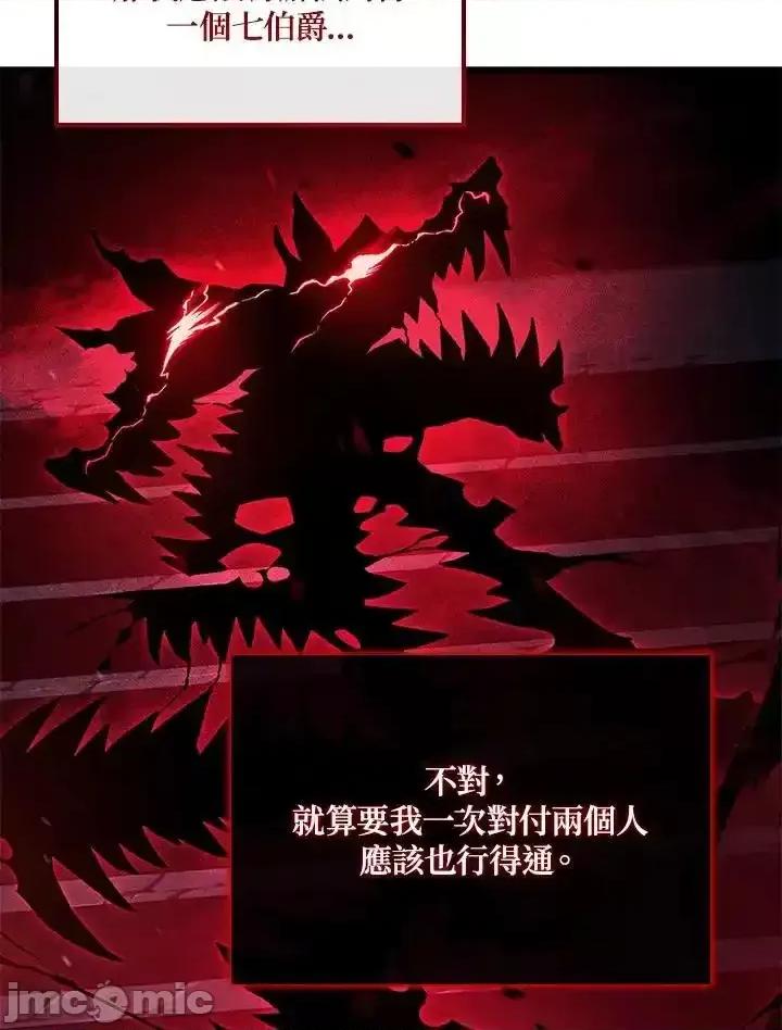 铁血剑家猎犬的回归 铁血剑家猎犬的回归_66 第96页