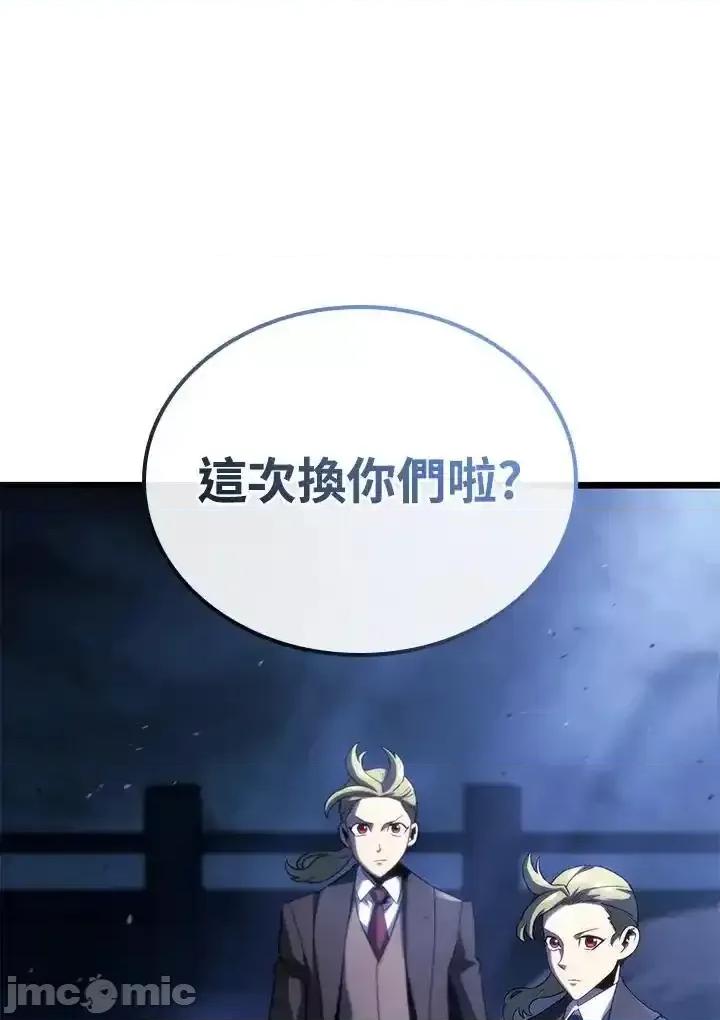 铁血剑家猎犬的回归 铁血剑家猎犬的回归_66 第102页
