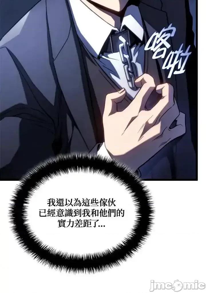 铁血剑家猎犬的回归 铁血剑家猎犬的回归_66 第107页