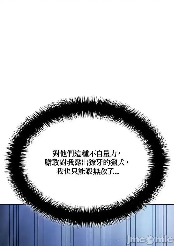铁血剑家猎犬的回归 铁血剑家猎犬的回归_66 第108页
