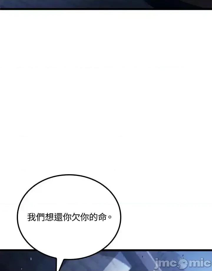 铁血剑家猎犬的回归 铁血剑家猎犬的回归_66 第120页