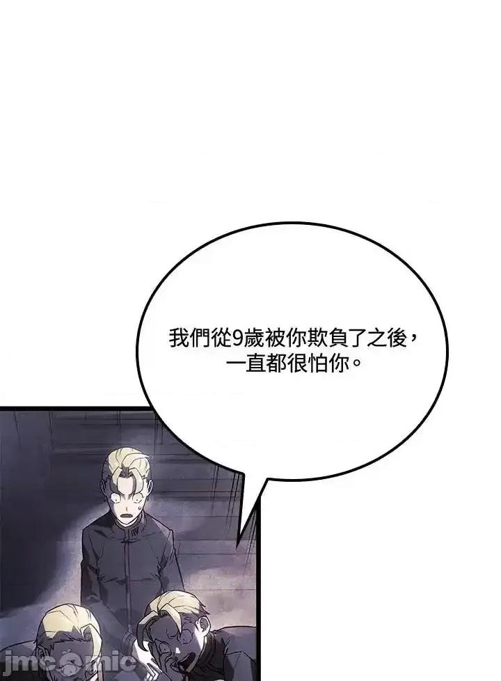 铁血剑家猎犬的回归 铁血剑家猎犬的回归_66 第123页