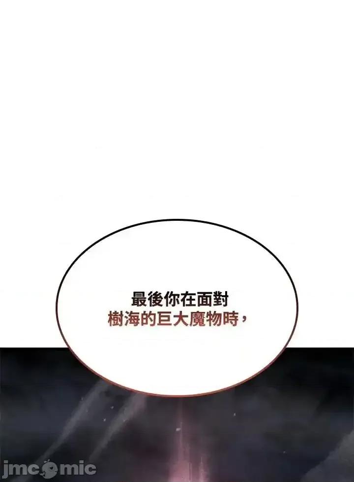 铁血剑家猎犬的回归 铁血剑家猎犬的回归_66 第128页