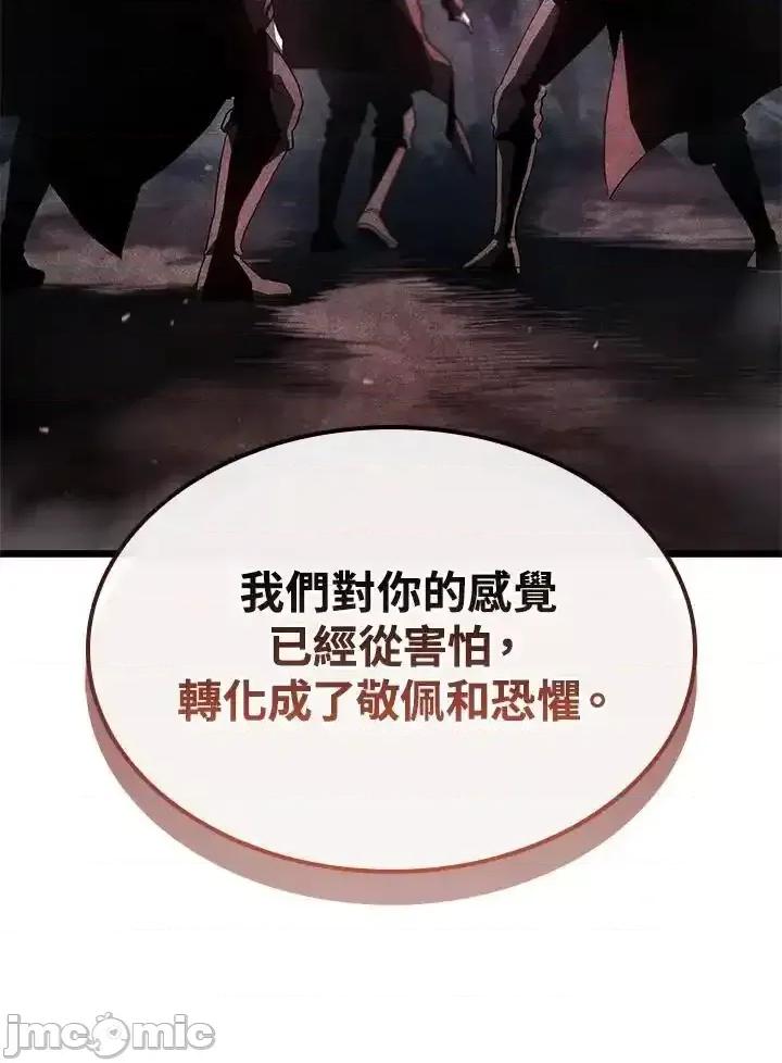 铁血剑家猎犬的回归 铁血剑家猎犬的回归_66 第130页