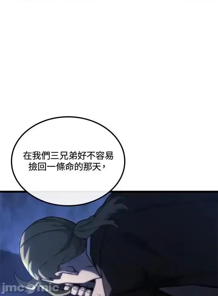 铁血剑家猎犬的回归 铁血剑家猎犬的回归_66 第131页