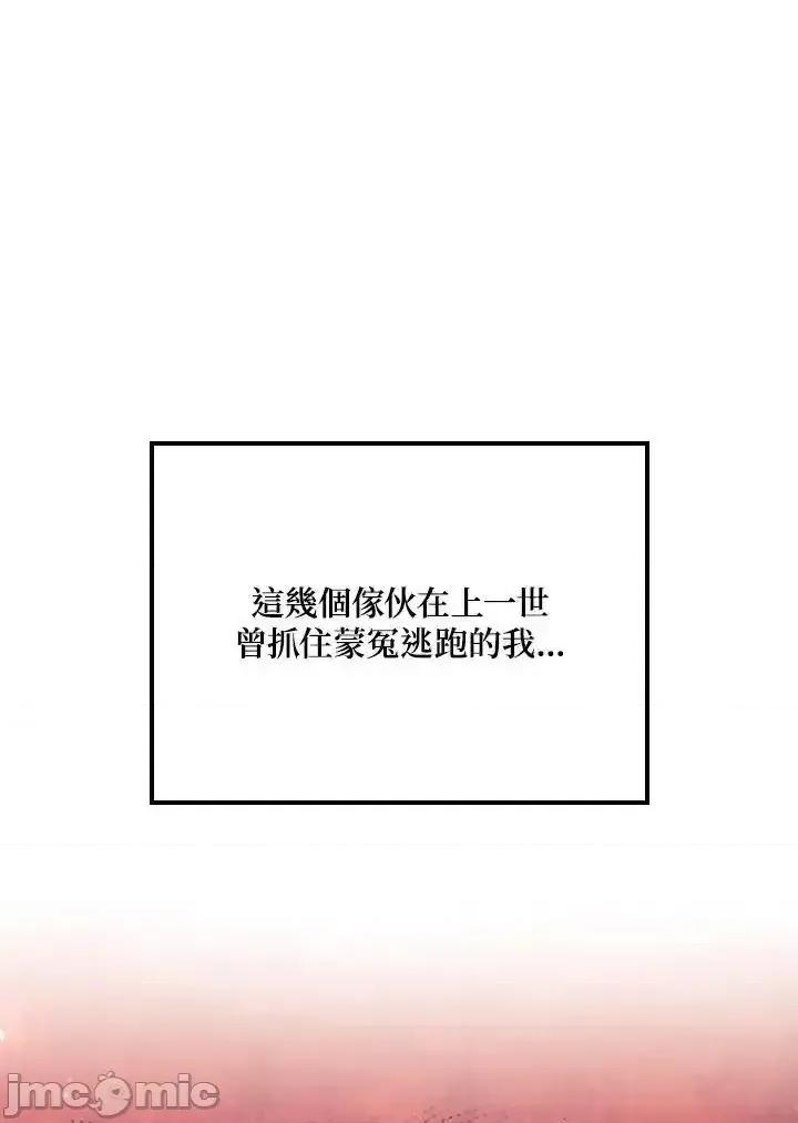 铁血剑家猎犬的回归 铁血剑家猎犬的回归_66 第136页