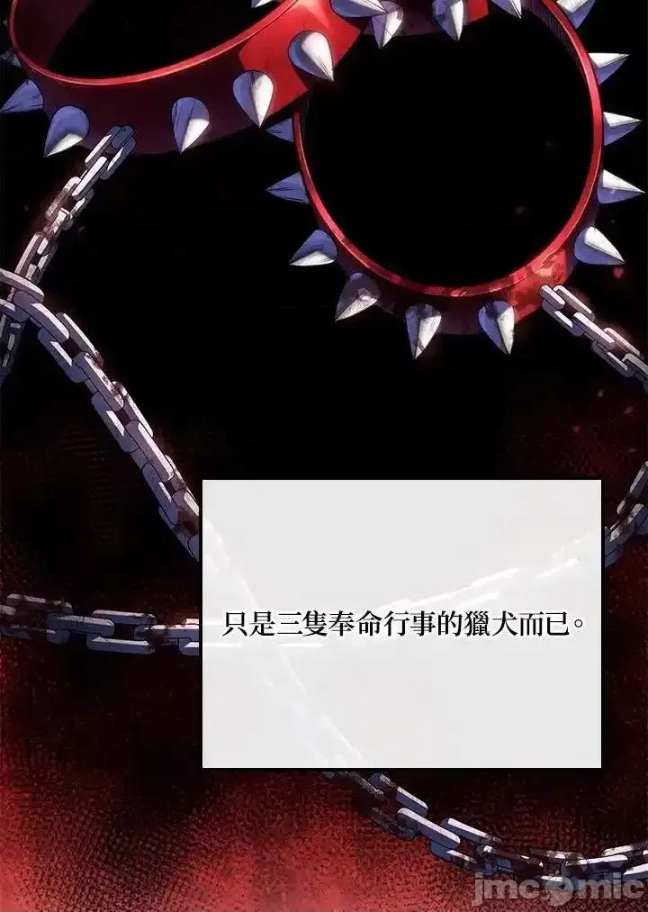 铁血剑家猎犬的回归 铁血剑家猎犬的回归_66 第138页