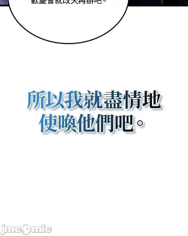 铁血剑家猎犬的回归 铁血剑家猎犬的回归_66 第146页