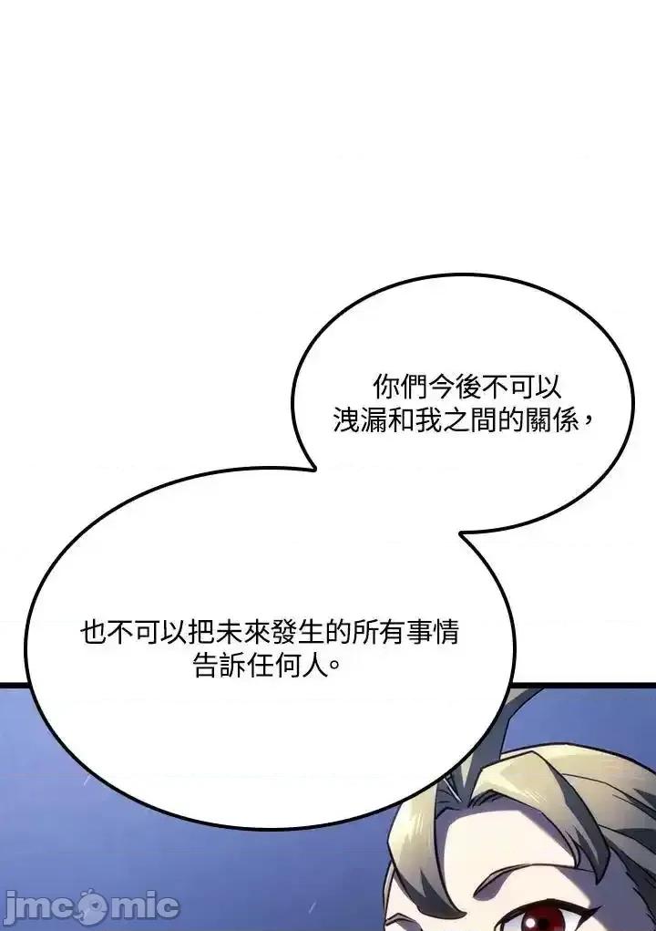 铁血剑家猎犬的回归 铁血剑家猎犬的回归_66 第147页