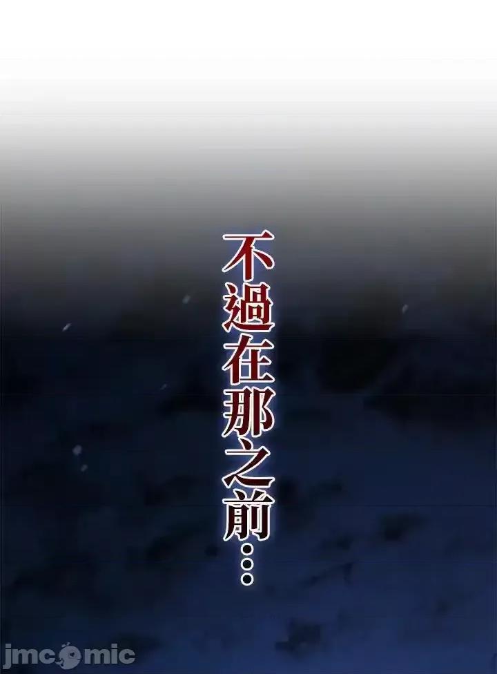 铁血剑家猎犬的回归 铁血剑家猎犬的回归_66 第155页