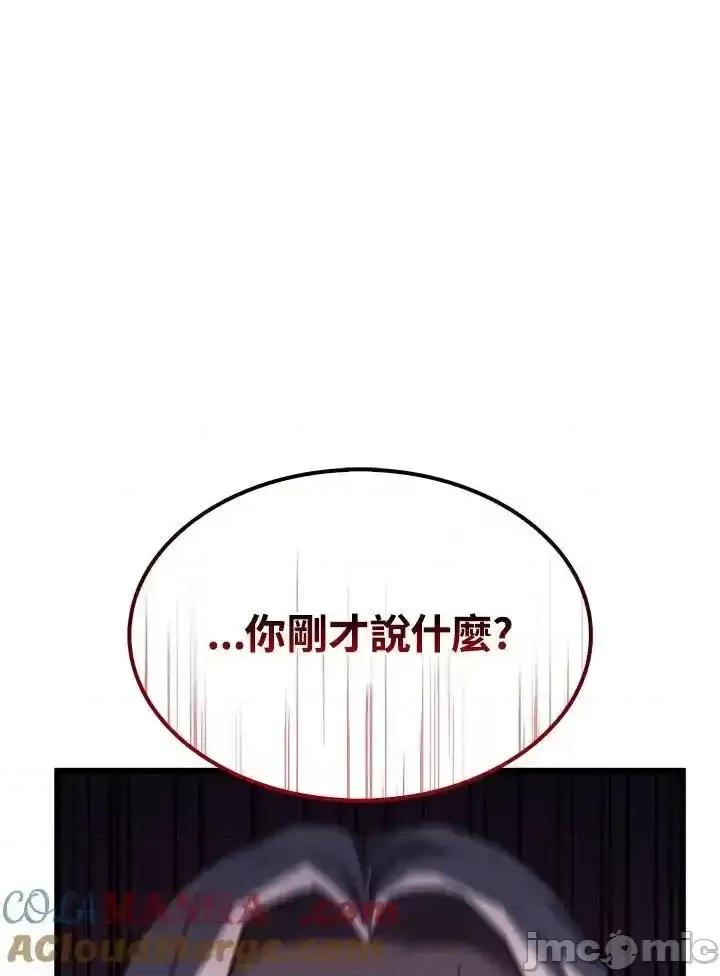 铁血剑家猎犬的回归 铁血剑家猎犬的回归_66 第157页