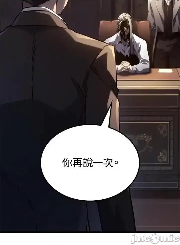 铁血剑家猎犬的回归 铁血剑家猎犬的回归_66 第160页
