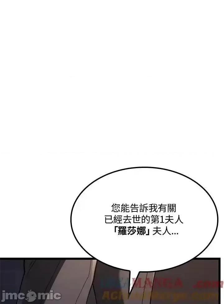 铁血剑家猎犬的回归 铁血剑家猎犬的回归_66 第161页