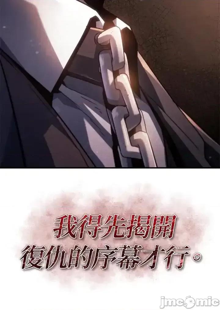 铁血剑家猎犬的回归 铁血剑家猎犬的回归_66 第170页