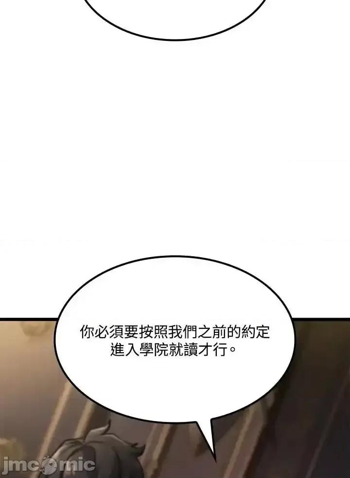 铁血剑家猎犬的回归 铁血剑家猎犬的回归_第67话 第4页
