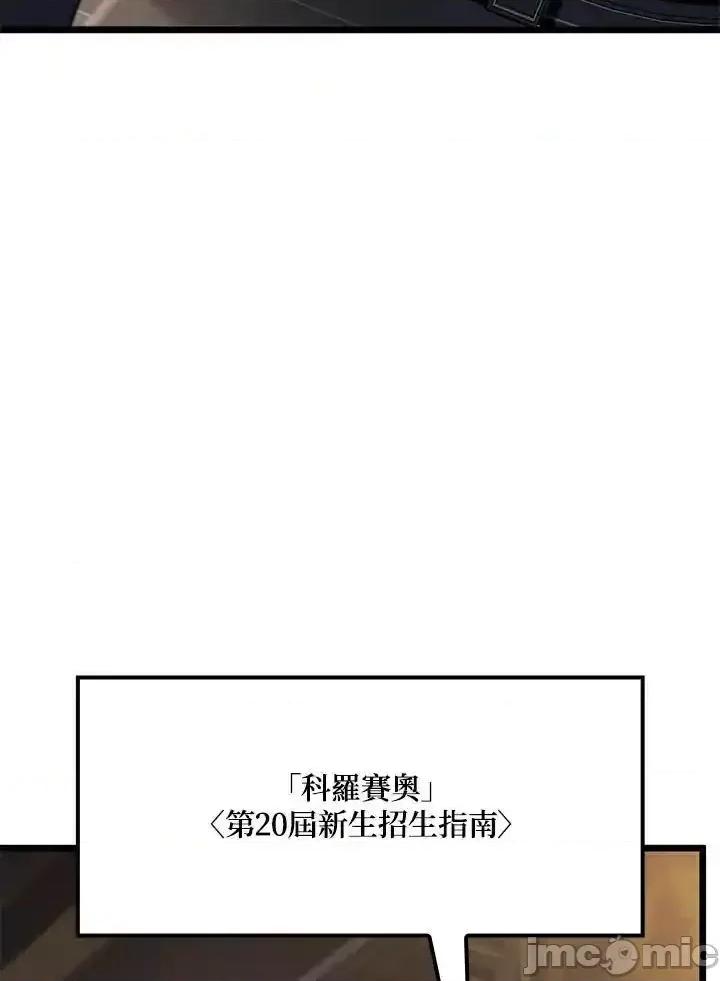铁血剑家猎犬的回归 铁血剑家猎犬的回归_第67话 第6页
