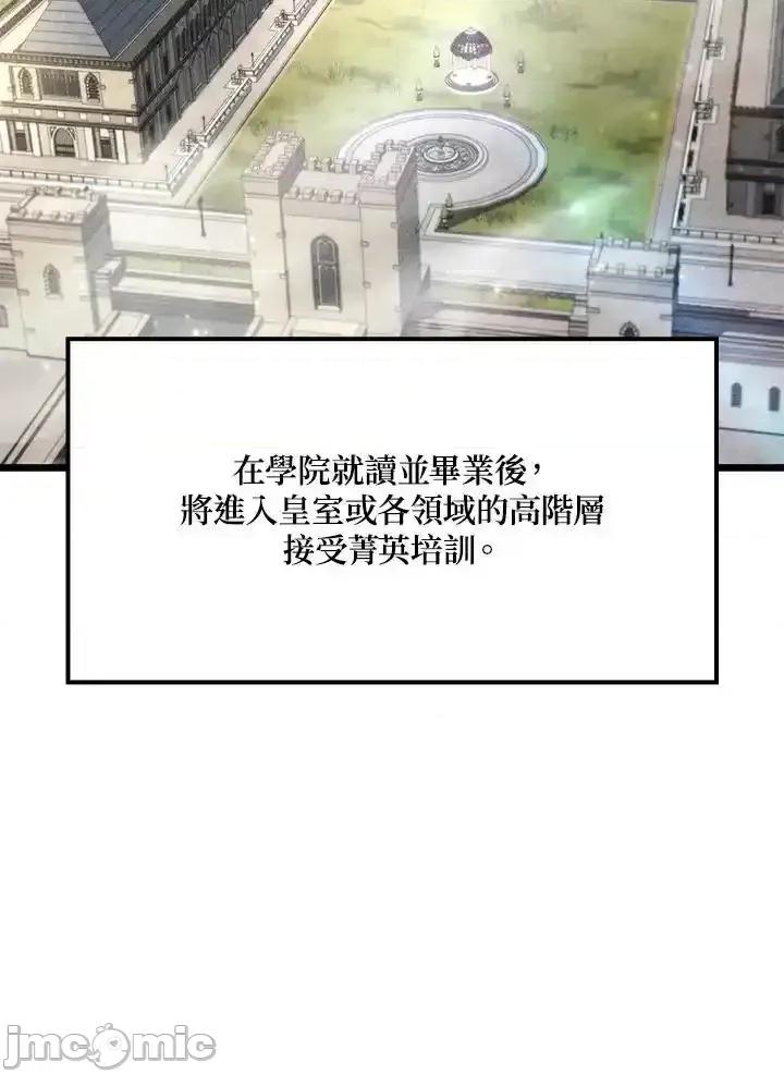 铁血剑家猎犬的回归 铁血剑家猎犬的回归_第67话 第10页