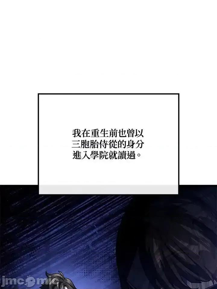 铁血剑家猎犬的回归 铁血剑家猎犬的回归_第67话 第11页