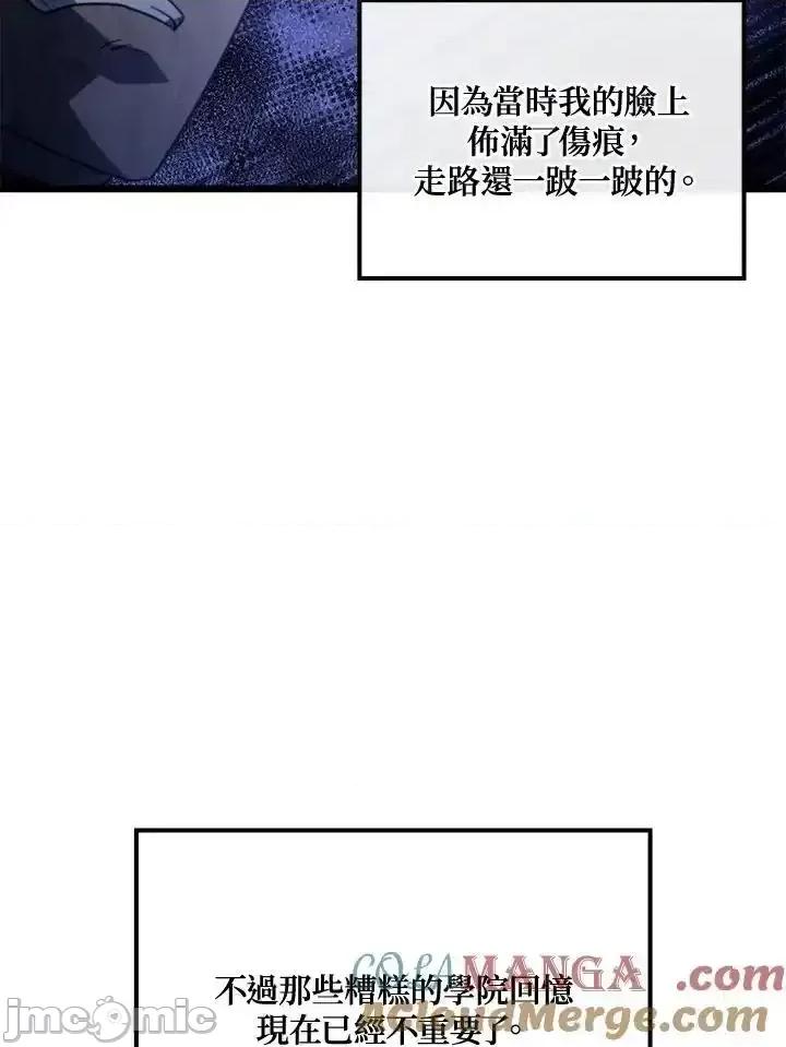 铁血剑家猎犬的回归 铁血剑家猎犬的回归_第67话 第13页