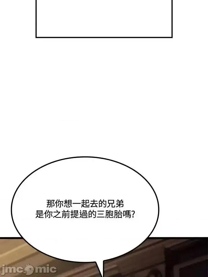 铁血剑家猎犬的回归 铁血剑家猎犬的回归_第67话 第14页