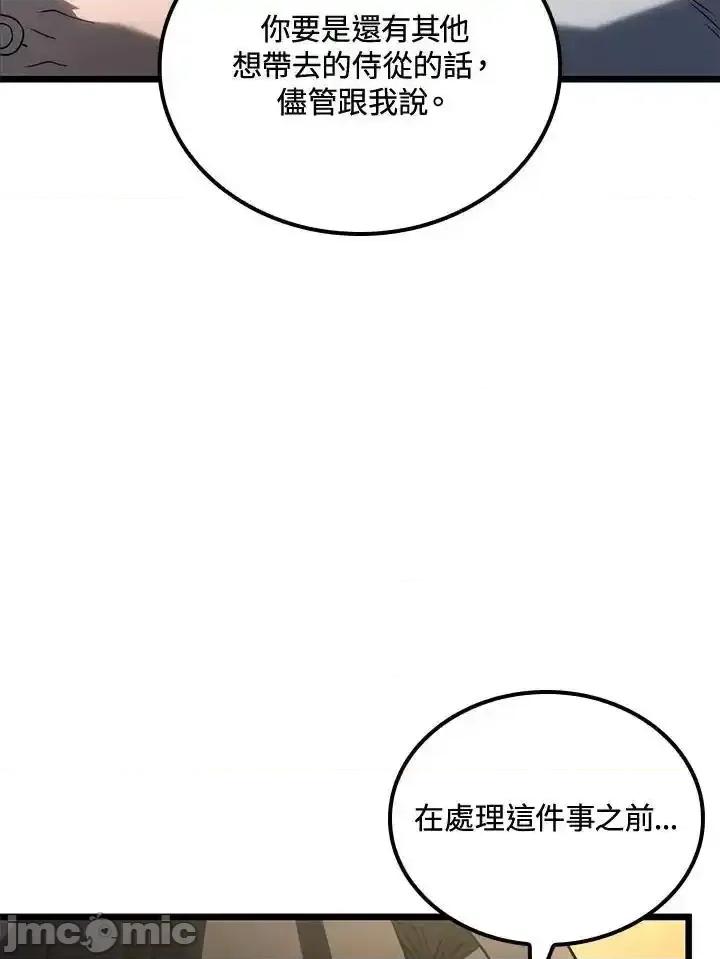 铁血剑家猎犬的回归 铁血剑家猎犬的回归_第67话 第16页