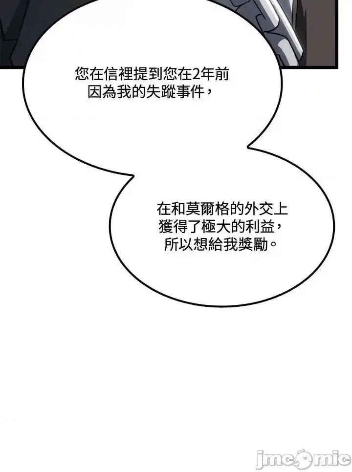 铁血剑家猎犬的回归 铁血剑家猎犬的回归_第67话 第18页