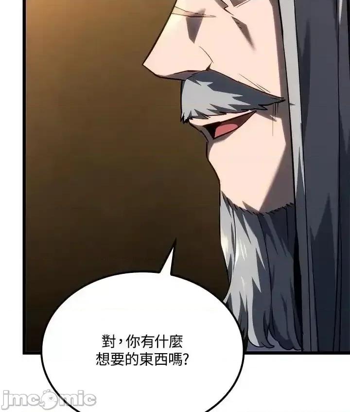 铁血剑家猎犬的回归 铁血剑家猎犬的回归_第67话 第20页