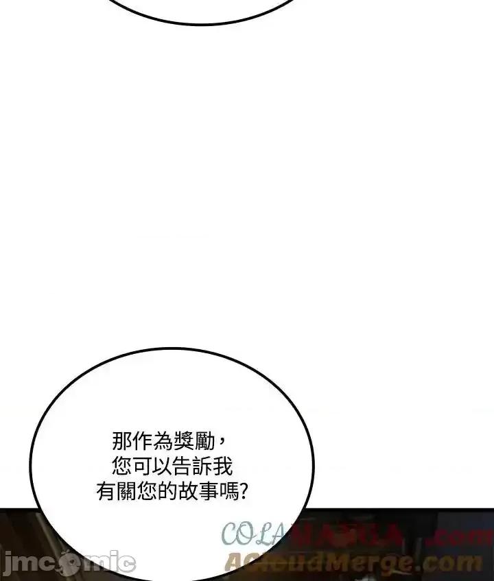铁血剑家猎犬的回归 铁血剑家猎犬的回归_第67话 第21页