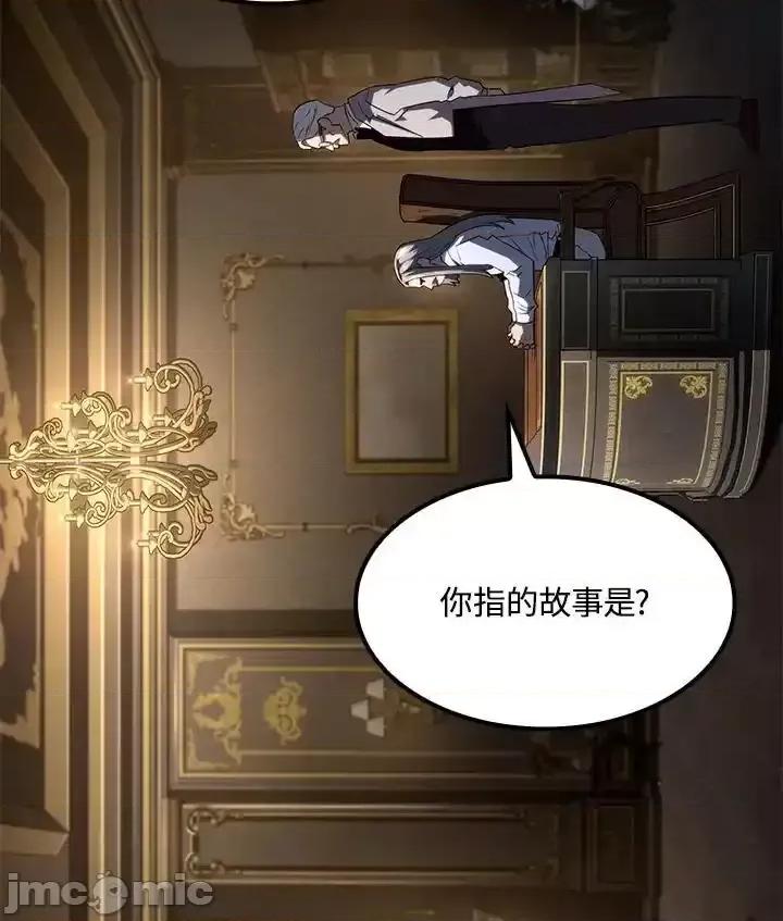 铁血剑家猎犬的回归 铁血剑家猎犬的回归_第67话 第22页