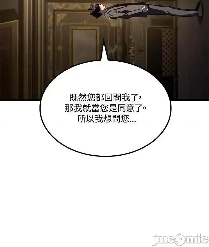 铁血剑家猎犬的回归 铁血剑家猎犬的回归_第67话 第23页