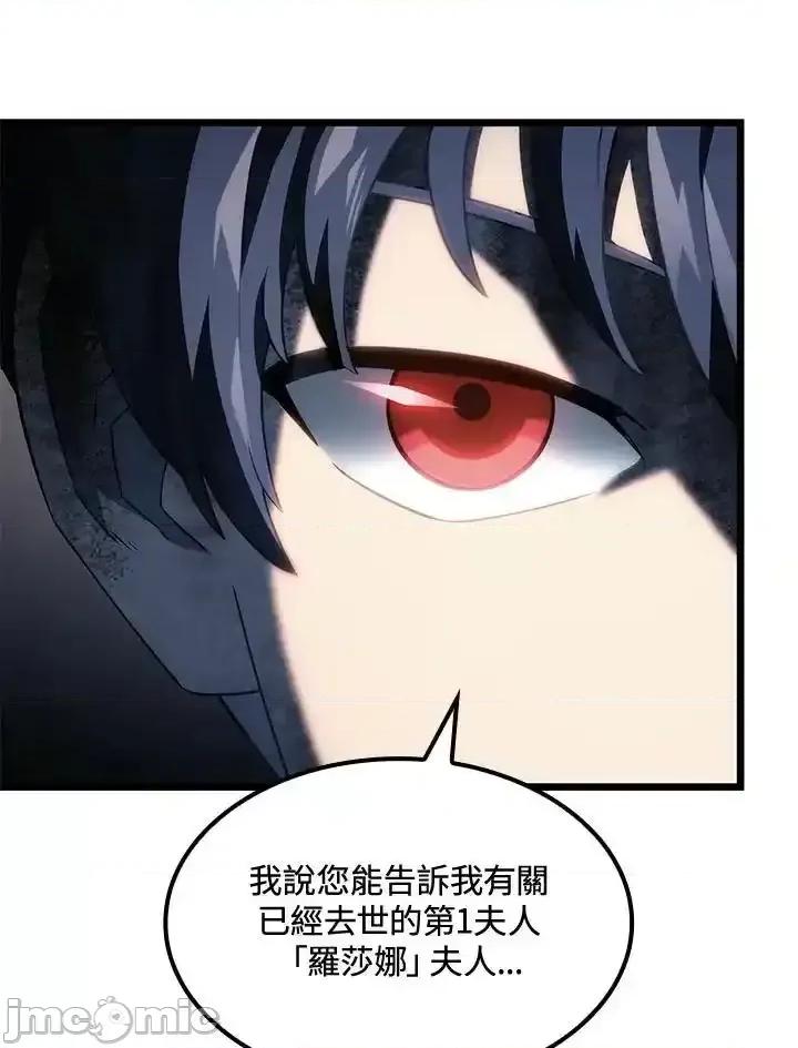 铁血剑家猎犬的回归 铁血剑家猎犬的回归_第67话 第31页