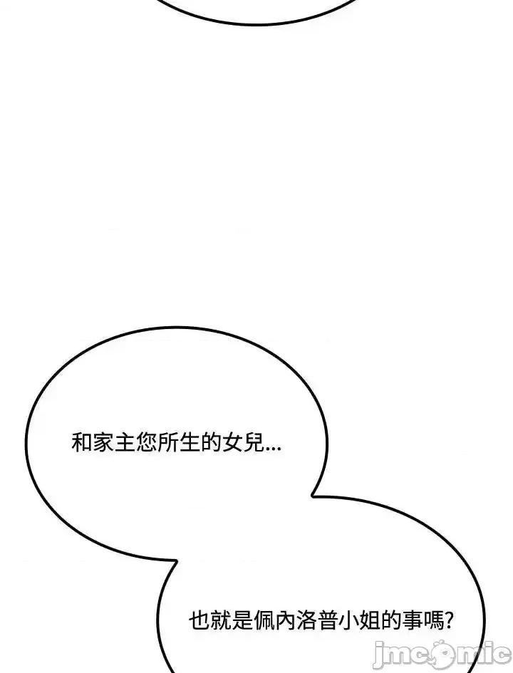 铁血剑家猎犬的回归 铁血剑家猎犬的回归_第67话 第32页
