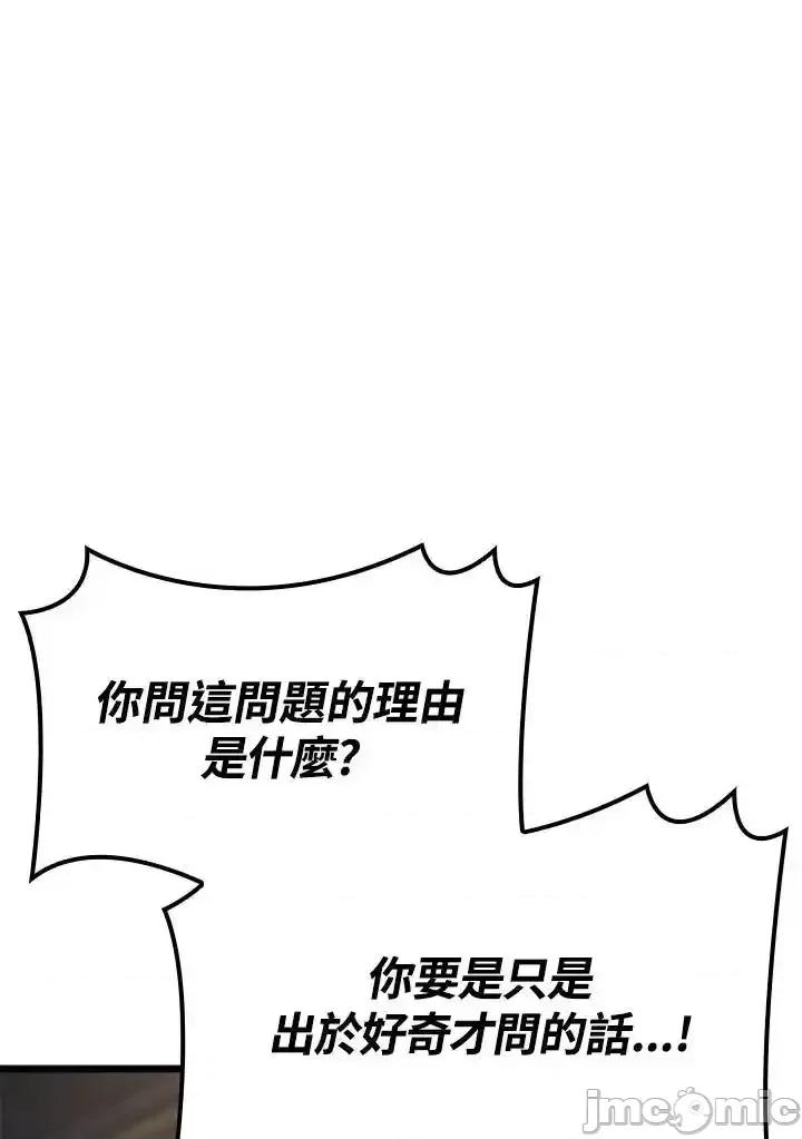 铁血剑家猎犬的回归 铁血剑家猎犬的回归_第67话 第36页