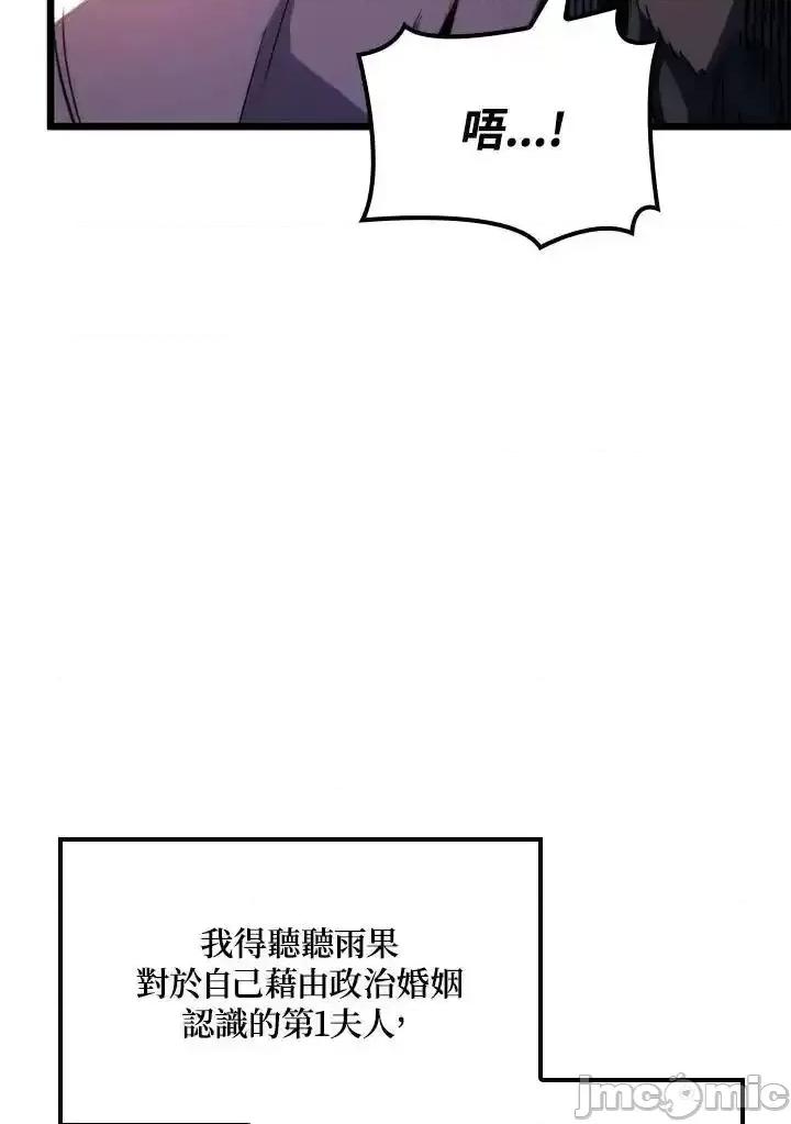 铁血剑家猎犬的回归 铁血剑家猎犬的回归_第67话 第40页