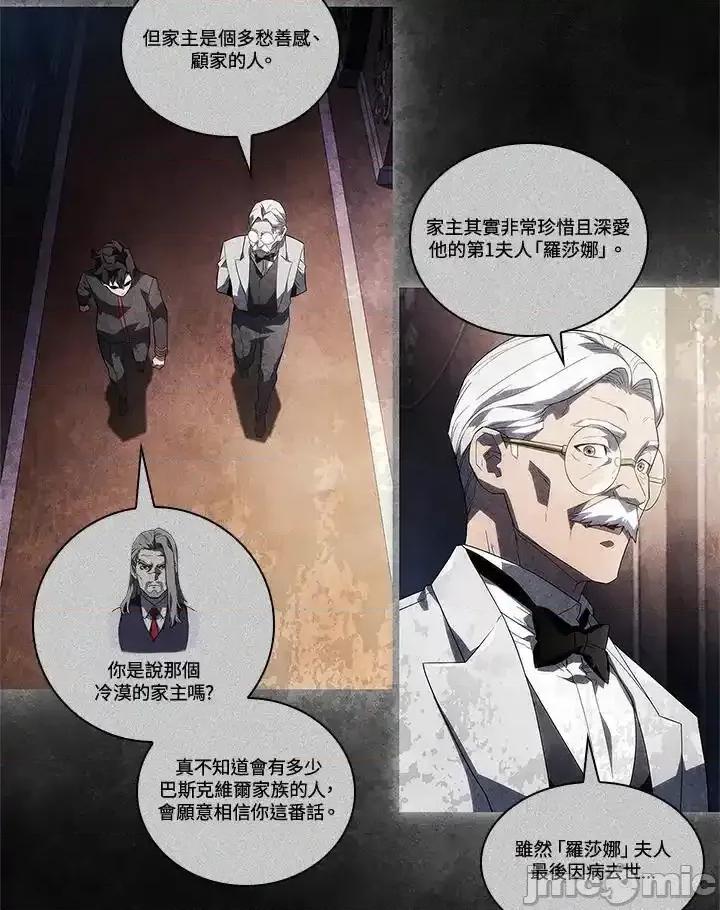 铁血剑家猎犬的回归 铁血剑家猎犬的回归_第67话 第44页